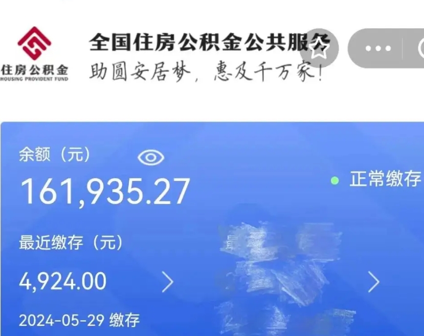 玉环代取出住房公积金（代取公积金是怎么操作的）